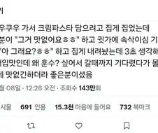 "시발 지가 뭔데 나한테 훈수지?"