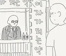 TS가챠하는 만화