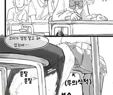 앞자리 여자애가 자꾸 건드리는.manhwa