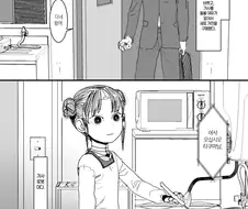 [번역] 내 아내는 감정이 없다 #1~2화.manga