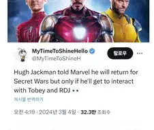 MCU)휴잭맨:"어벤져스에 출연? ㅇㅋ"