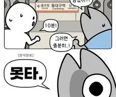 대구의 기묘한 모험.manga