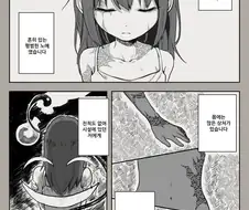 어느 노예 소녀 이야기 .manhwa