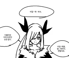 ※스 배틀로 세상을 구하는 만화.manwha