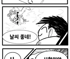 [블루아카] 코하루 놀리는 만화