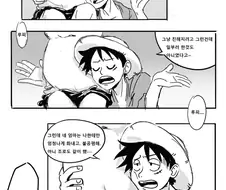 원피스 팬아트) 자식이랑 같이 엄마 뒷담까고 있는 루피
