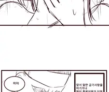 조선시대 왕의 성생활 만화.Manhwa