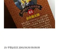 죠죠)명탐정 코난 작가 아오야마 고쇼가 그린 로한