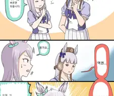 [말딸] 모자를 너무 오래써서 턱이 가려운 고루시.manhwa