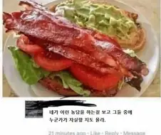 실제로 누군가를 죽게 만들수도 있는 LGBT 샌드위치 농담