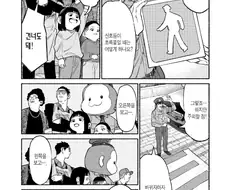 횡단보도를 건널 때 절대 잊으면 안 되는 것