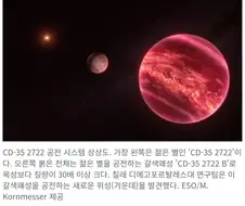 최초의 외계위성 유력 천체 발견...news
