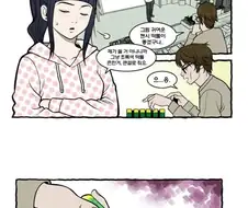 딱풀을 사는 만화