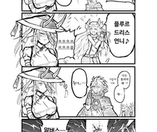 유희왕)알버스가 번개 맞고 코피 흘리는.MANGA