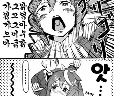 [말딸] 트레이너 유혹하는 테이오.manhwa