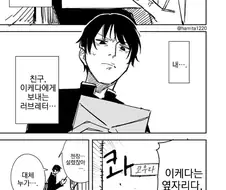 2중 훼이크 러브레터.manga