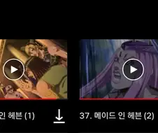 넷플릭스 죠죠6부 소름돋는 점