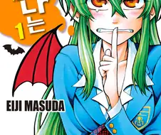 완결 존나 깔끔하게 잘 나온 러브 코메디 만화 甲