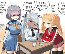 블루아카) 선생을 싫어하는? 모임