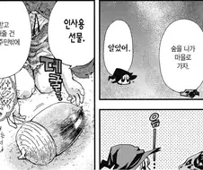 쓰레기 숲에 버려졌던 소녀는 끝내.manhwa