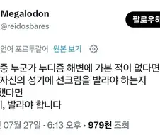 누드 비치에 갈 일이 있으면 참고해라