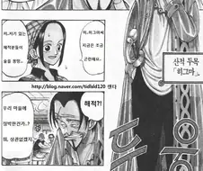원피스] 산적 킹.D.히그마.Manhwa