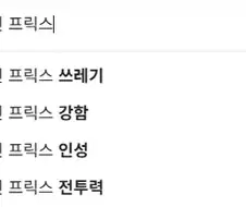 헌터X헌터) 진 연관검색어 뭐냐?