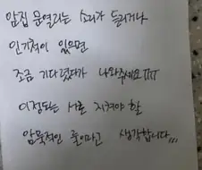 나만 몰랐던 암묵적인 룰....jpg