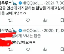 지금 코스어 얘기하는 사람들 말조심 해야하는 이유
