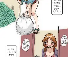 @) 아파트에 코노미와 사나에가 사는 만화.manhwa