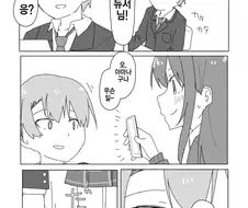 [@] 아마나와 최면어플.manhwa