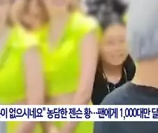 황회장...한국은 현금 잘 안써...