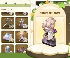 트릭컬)사멜리아 애장품은 자기피규어네