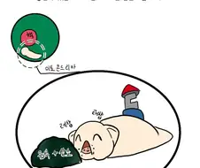 과학적인 참피만화