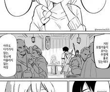 "이런 아줌마가 뭐가 좋다고..."