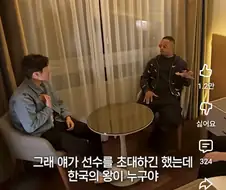 프랑스 인이 생각하는 지금 한국의 왕.jpg