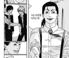 체인소맨 작가가 100% 봤을것같은 한국 만화.manga