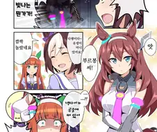 말딸) 스즈카와 스페의 담력시험.manga