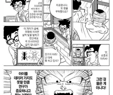 드래곤볼) 현실적인 분노라서 와닿는다