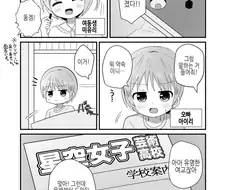 여학교에 입학해서 하렘 생활 즐기는 남자.manhwa