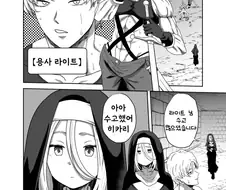 변태(?)용사땜에 빡친 시스터 수녀