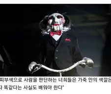 영화 쏘우의 인상적인 대사