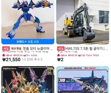 아앗 굴삭기 개싸닷!