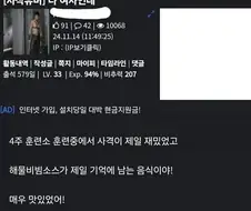 나 현직 여고생인데