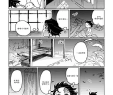 귀멸) 카나오&탄지로 꽁냥대는 만화