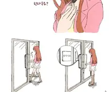 [@] 나쁜 아이 코토하