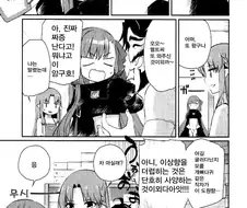 페그오) 사쿠라 페이스 만화