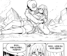 어째선지 근친의 냄새가 나는 이탈리아인.manhwa