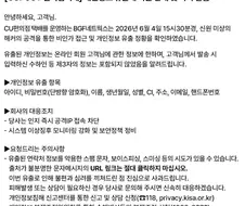 티빙 털리고 바로 뒤에 이것도 와서 얼씨구? 했는데