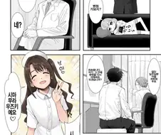 [@] 타케p가 우즈키 처방 받는.manhwa